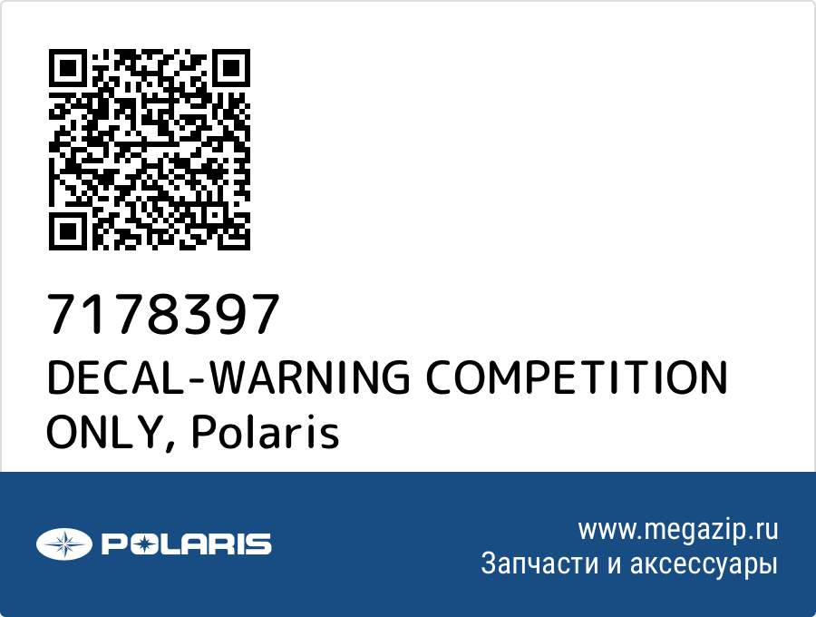 

DECAL-WARNING COMPETITION ONLY Polaris 7178397