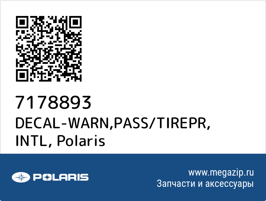 

DECAL-WARN,PASS/TIREPR, INTL Polaris 7178893