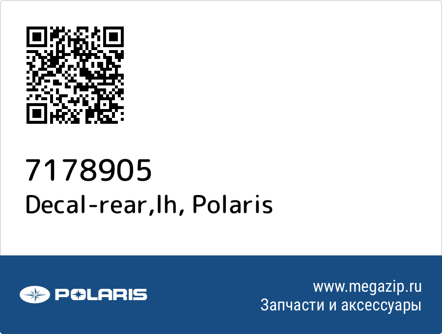 

Decal-rear,lh Polaris 7178905