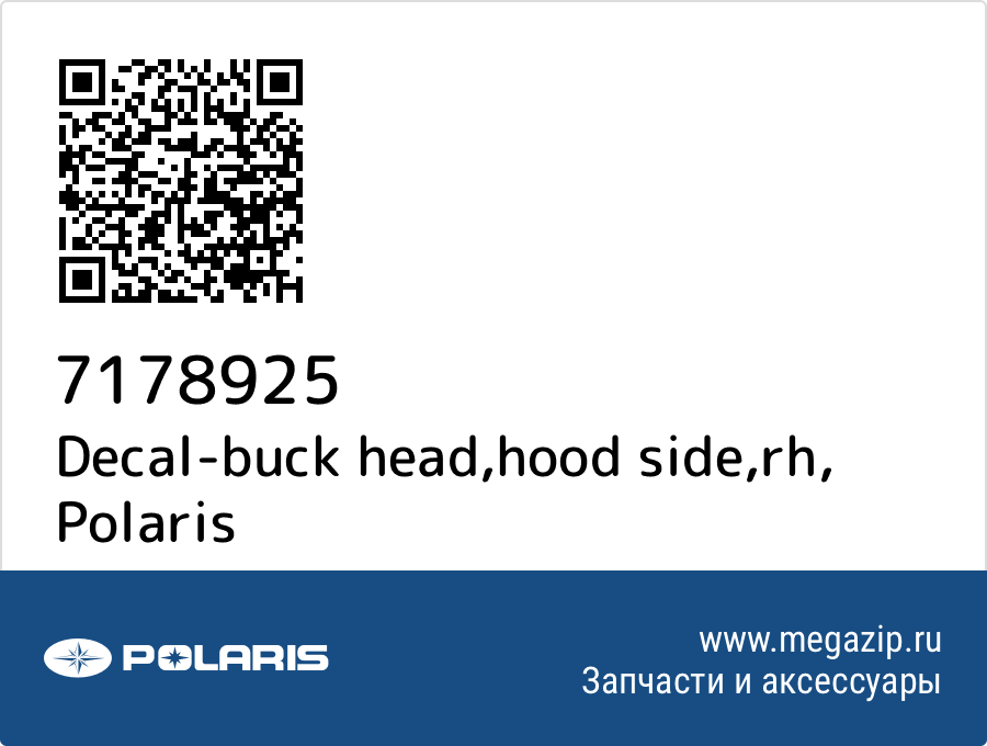 

Decal-buck head,hood side,rh Polaris 7178925