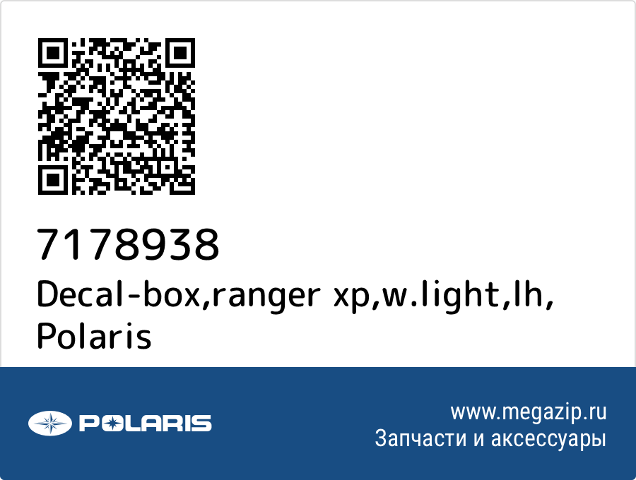 

Decal-box,ranger xp,w.light,lh Polaris 7178938