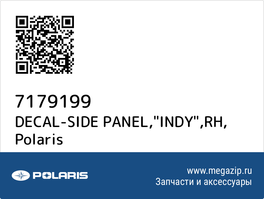 

DECAL-SIDE PANEL,"INDY",RH Polaris 7179199