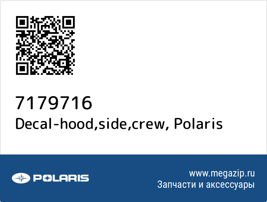 

Decal-hood,side,crew Polaris 7179716