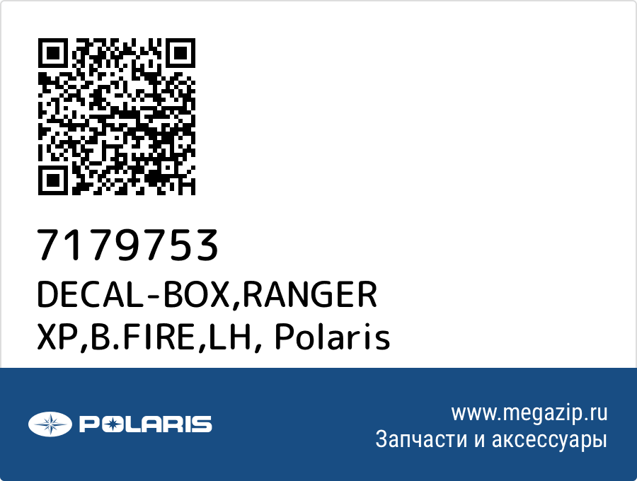 

DECAL-BOX,RANGER XP,B.FIRE,LH Polaris 7179753