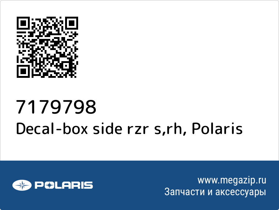 

Decal-box side rzr s,rh Polaris 7179798