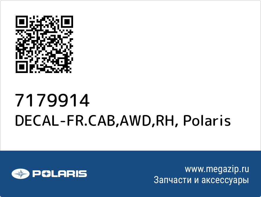 

DECAL-FR.CAB,AWD,RH Polaris 7179914