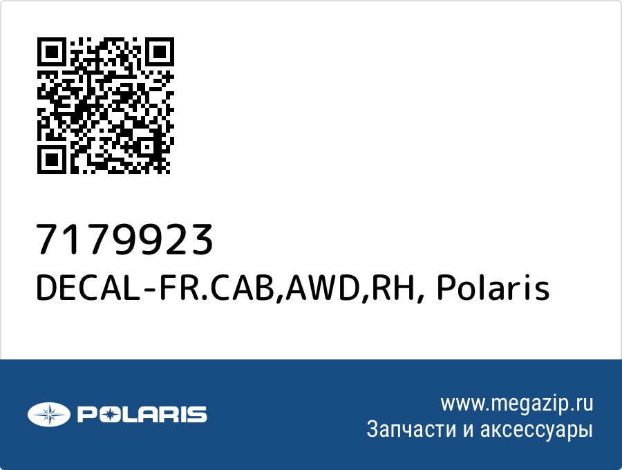 

DECAL-FR.CAB,AWD,RH Polaris 7179923