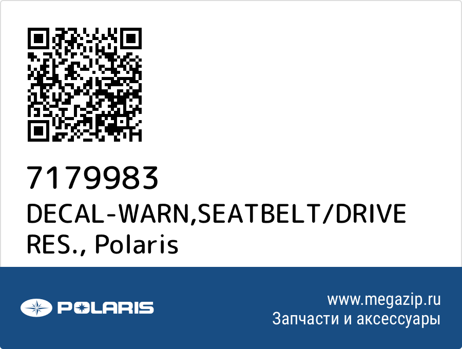 

DECAL-WARN,SEATBELT/DRIVE RES. Polaris 7179983