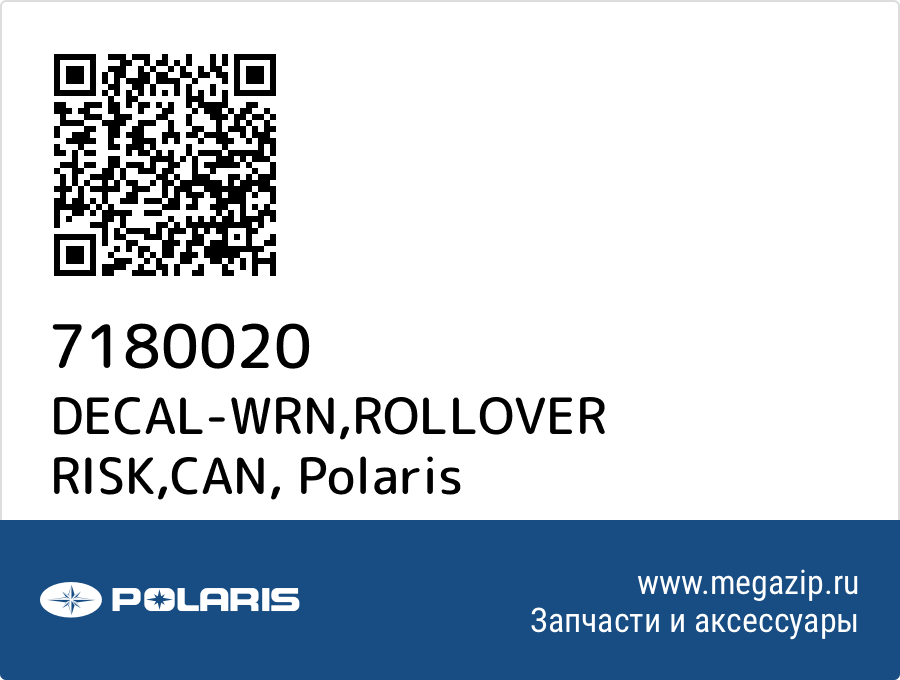 

DECAL-WRN,ROLLOVER RISK,CAN Polaris 7180020