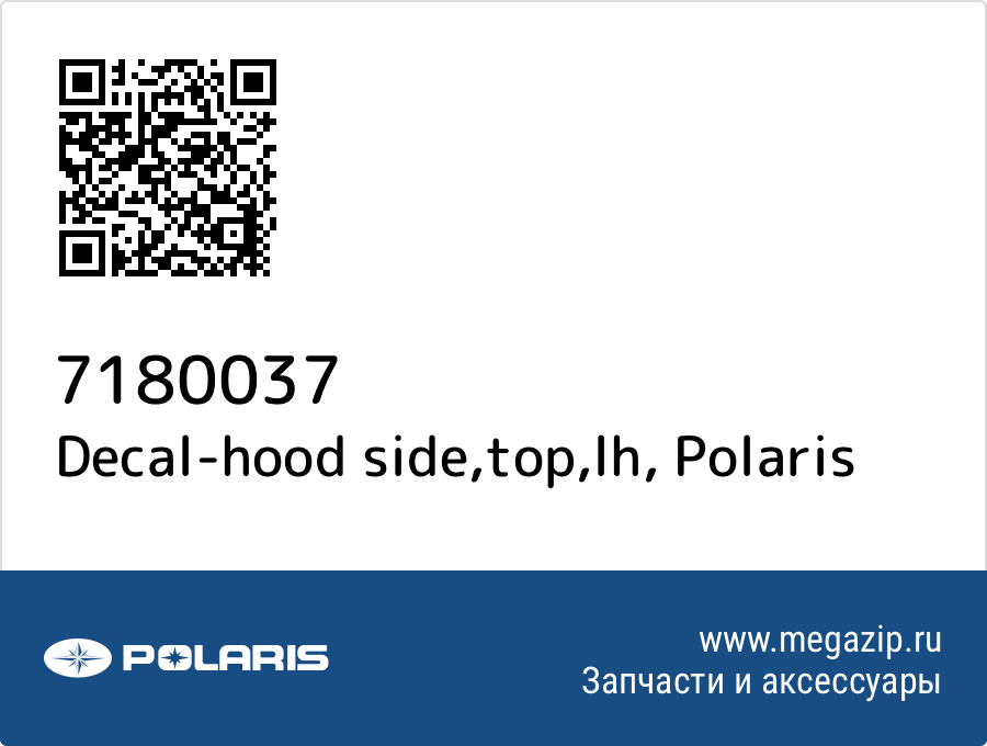 

Decal-hood side,top,lh Polaris 7180037