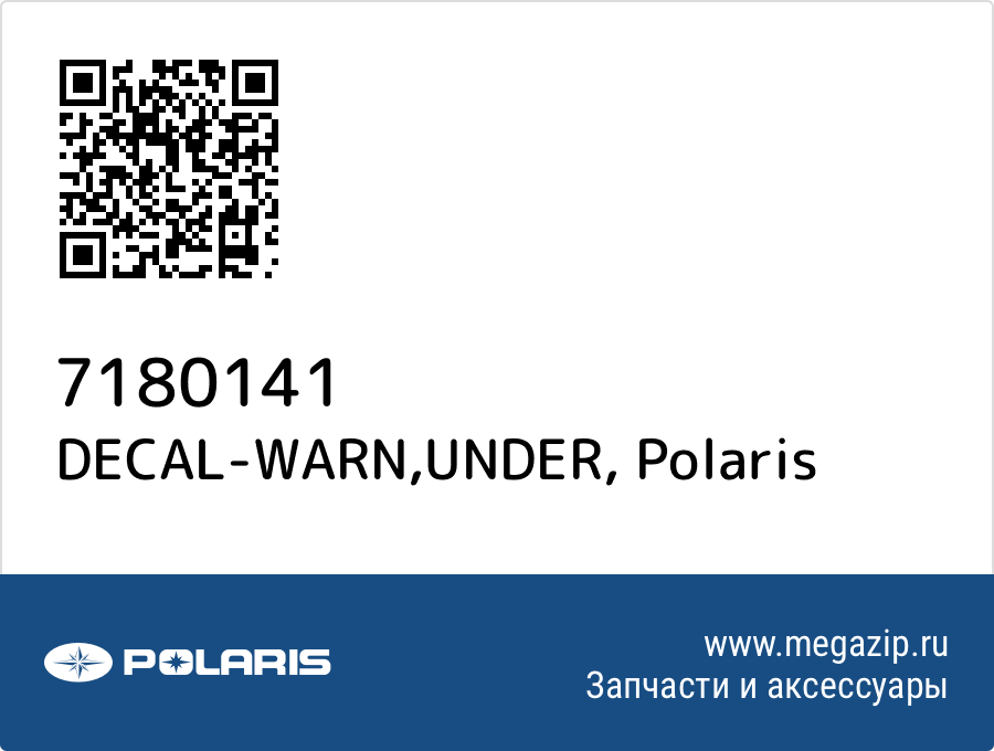 

DECAL-WARN,UNDER Polaris 7180141