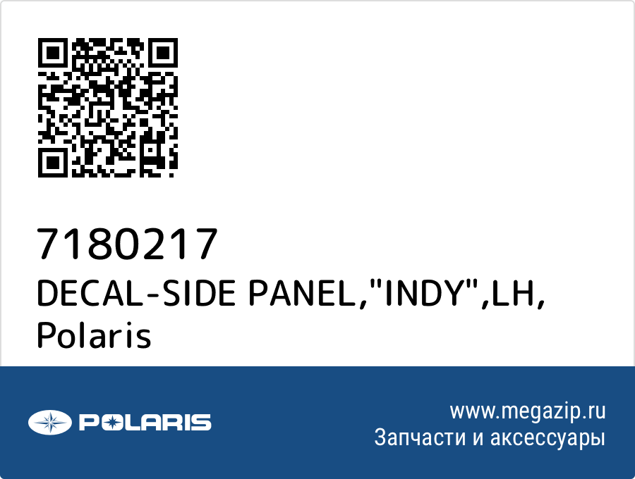 

DECAL-SIDE PANEL,"INDY",LH Polaris 7180217