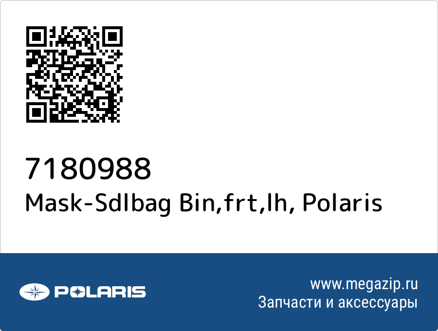 

Mask-Sdlbag Bin,frt,lh Polaris 7180988