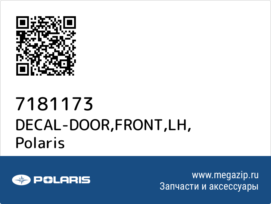 

DECAL-DOOR,FRONT,LH Polaris 7181173