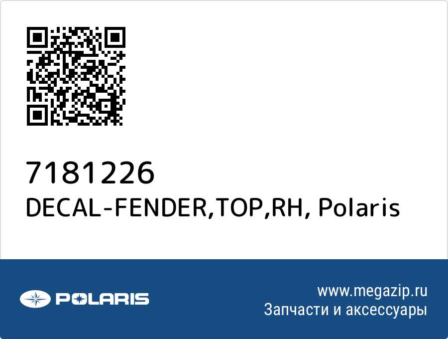 

DECAL-FENDER,TOP,RH Polaris 7181226