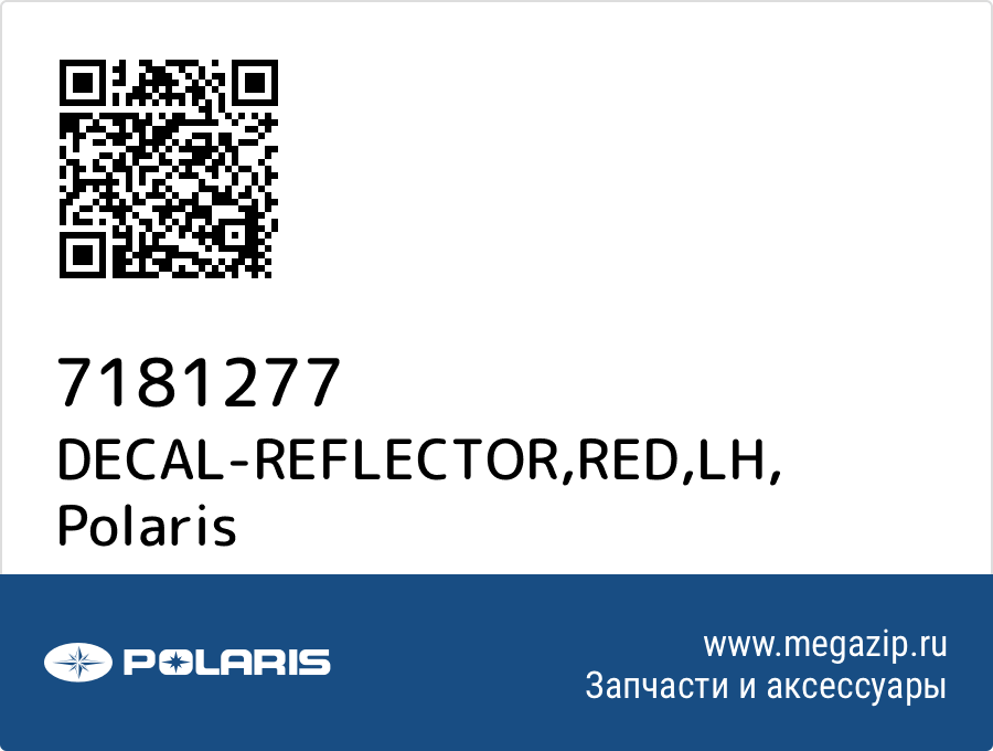 

DECAL-REFLECTOR,RED,LH Polaris 7181277