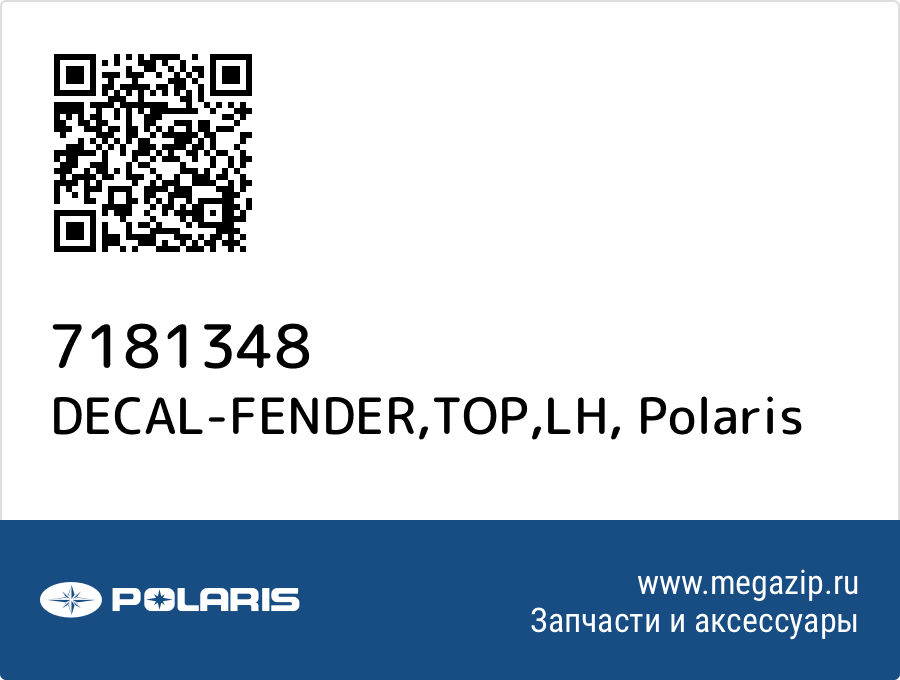 

DECAL-FENDER,TOP,LH Polaris 7181348