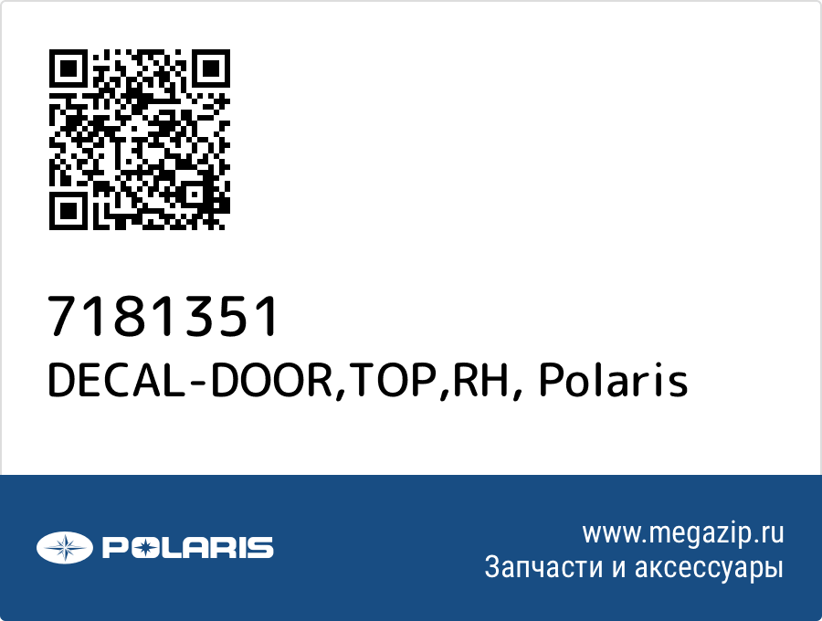 

DECAL-DOOR,TOP,RH Polaris 7181351