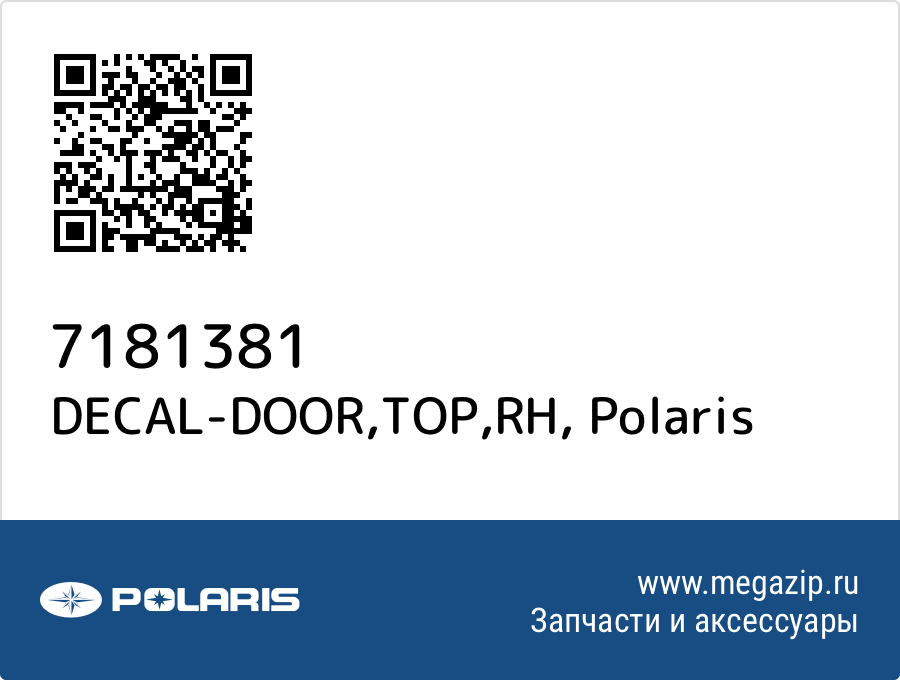 

DECAL-DOOR,TOP,RH Polaris 7181381
