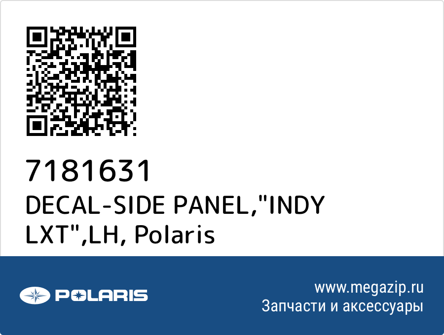 

DECAL-SIDE PANEL,"INDY LXT",LH Polaris 7181631