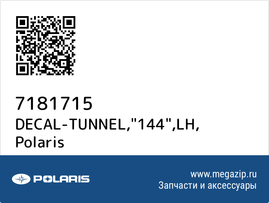 

DECAL-TUNNEL,"144",LH Polaris 7181715