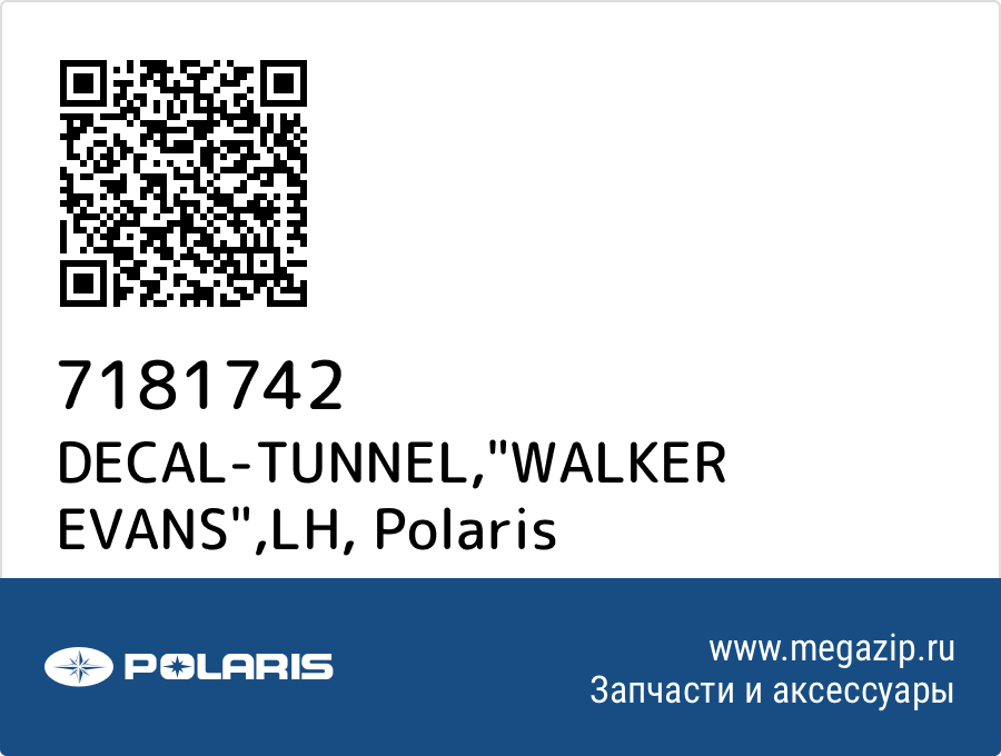 

DECAL-TUNNEL,"WALKER EVANS",LH Polaris 7181742