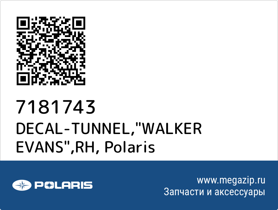 

DECAL-TUNNEL,"WALKER EVANS",RH Polaris 7181743