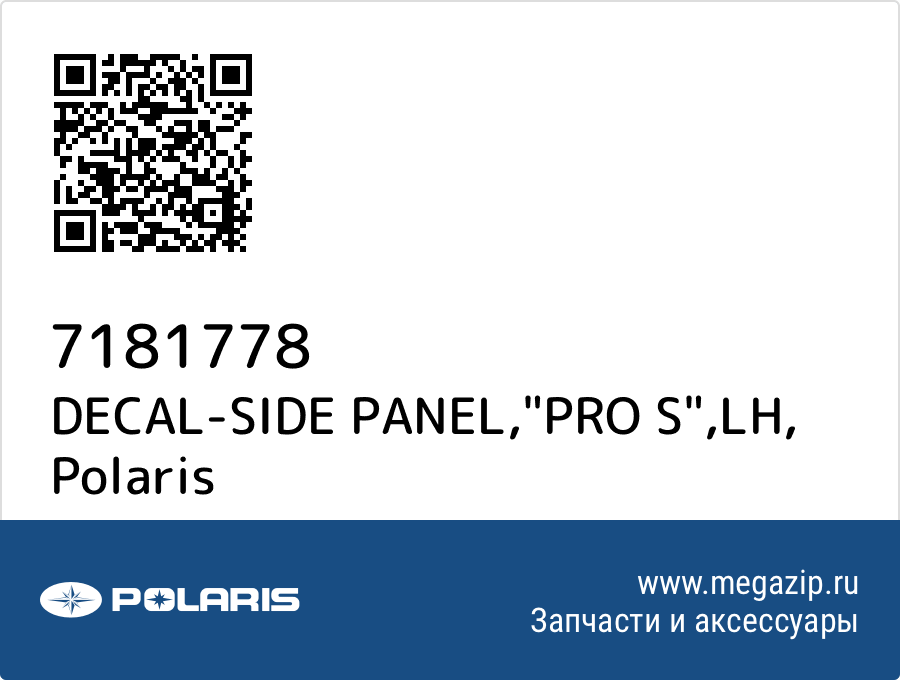 

DECAL-SIDE PANEL,"PRO S",LH Polaris 7181778