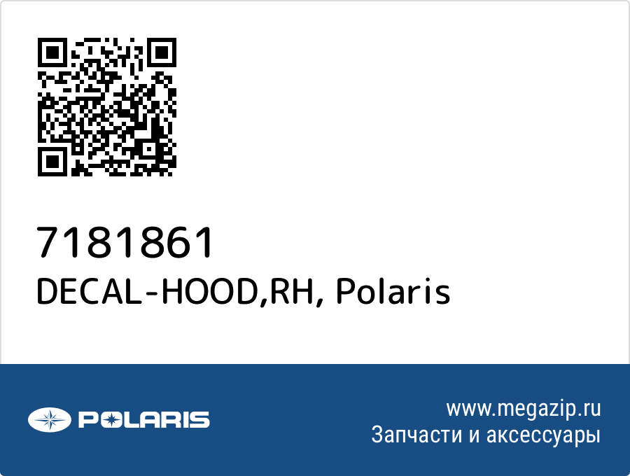

DECAL-HOOD,RH Polaris 7181861