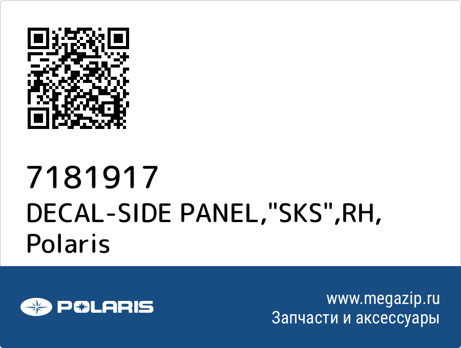 

DECAL-SIDE PANEL,"SKS",RH Polaris 7181917