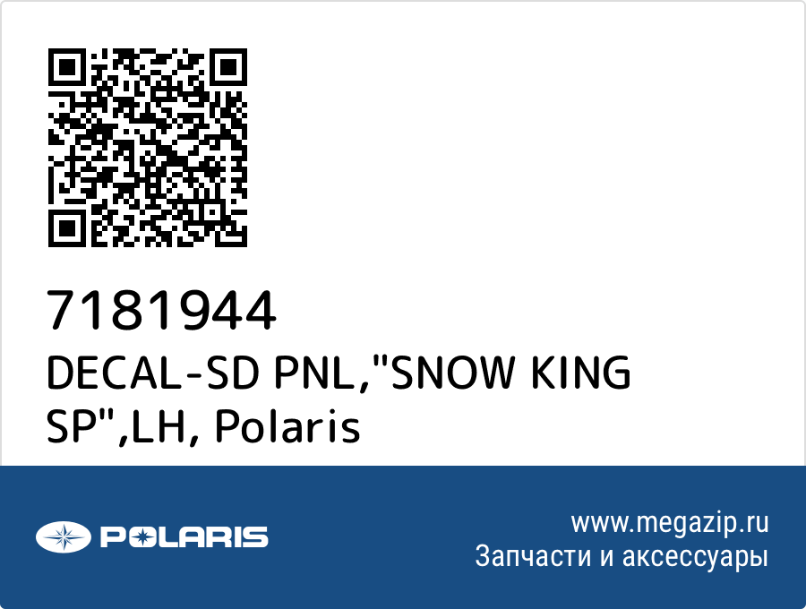 

DECAL-SD PNL,"SNOW KING SP",LH Polaris 7181944