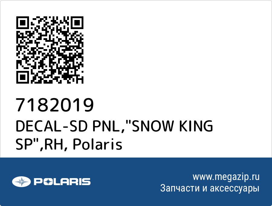 

DECAL-SD PNL,"SNOW KING SP",RH Polaris 7182019