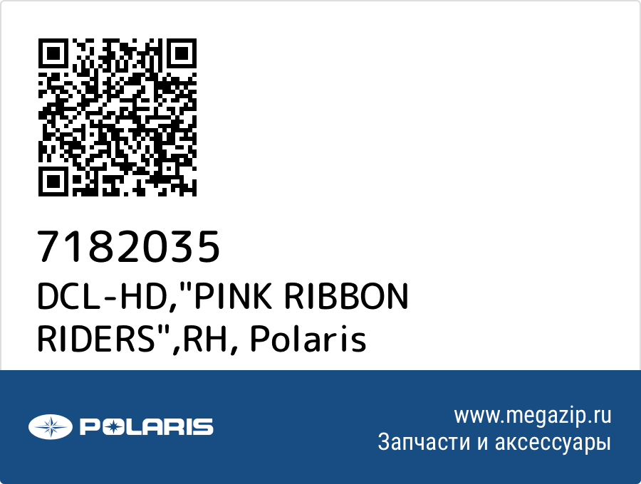 

DCL-HD,"PINK RIBBON RIDERS",RH Polaris 7182035