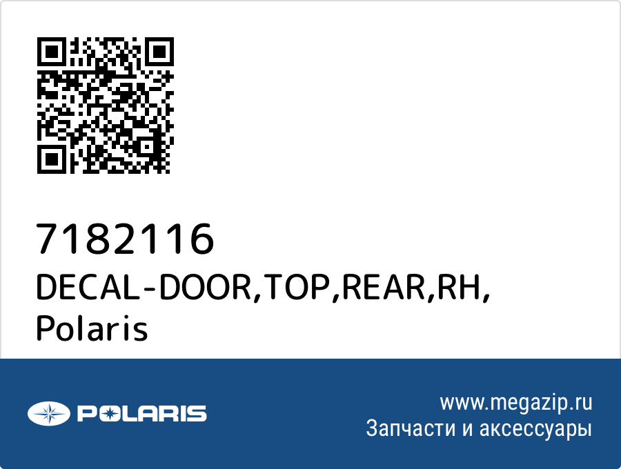 

DECAL-DOOR,TOP,REAR,RH Polaris 7182116