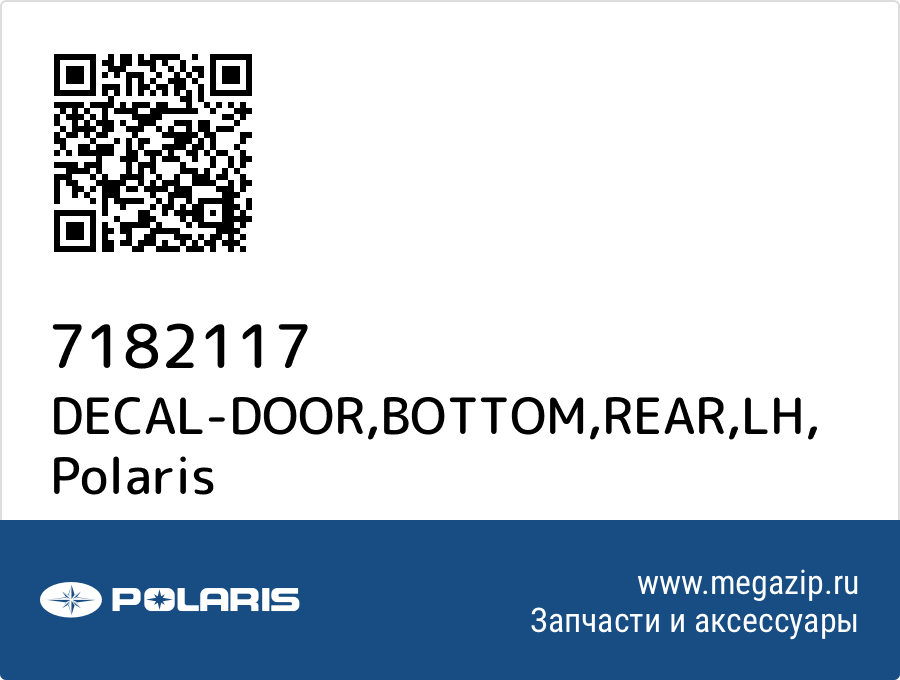 

DECAL-DOOR,BOTTOM,REAR,LH Polaris 7182117