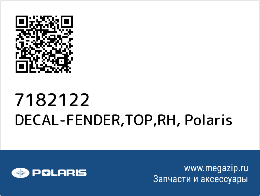 

DECAL-FENDER,TOP,RH Polaris 7182122