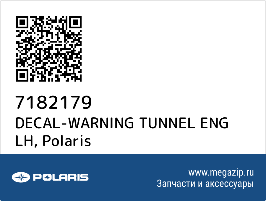 

DECAL-WARNING TUNNEL ENG LH Polaris 7182179