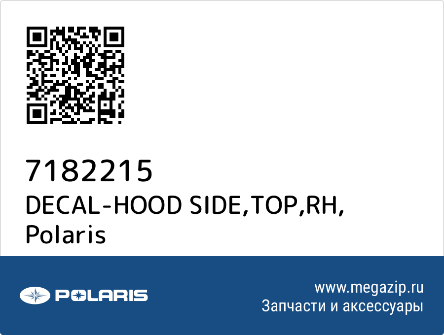 

DECAL-HOOD SIDE,TOP,RH Polaris 7182215