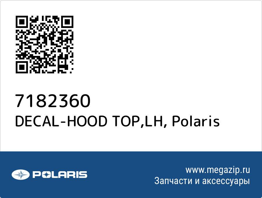 

DECAL-HOOD TOP,LH Polaris 7182360