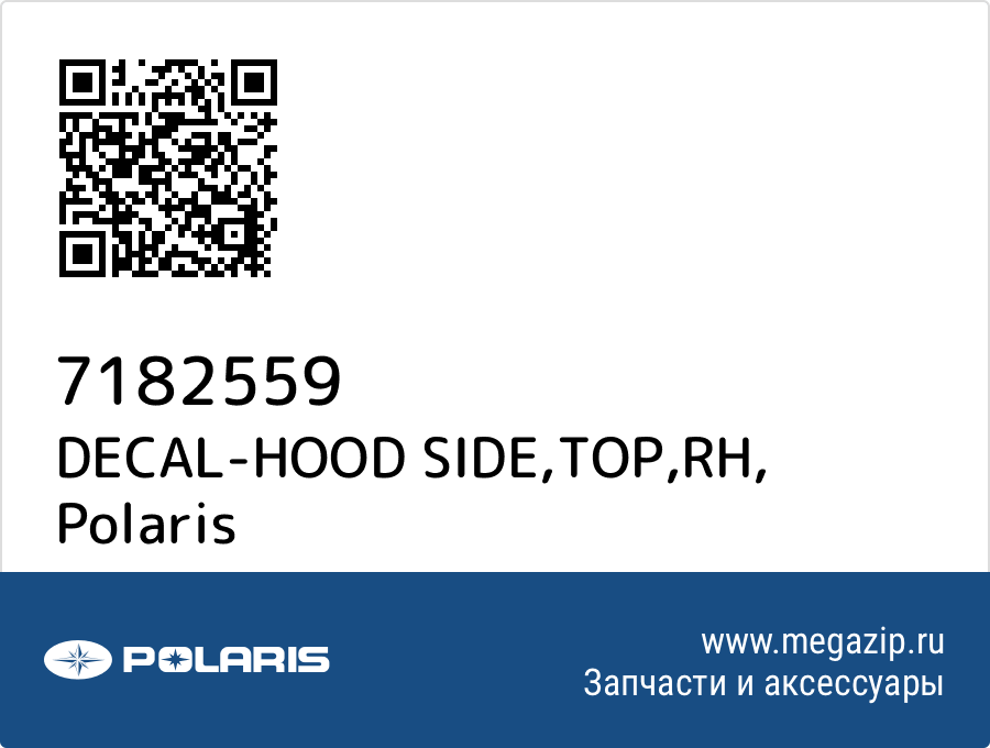 

DECAL-HOOD SIDE,TOP,RH Polaris 7182559