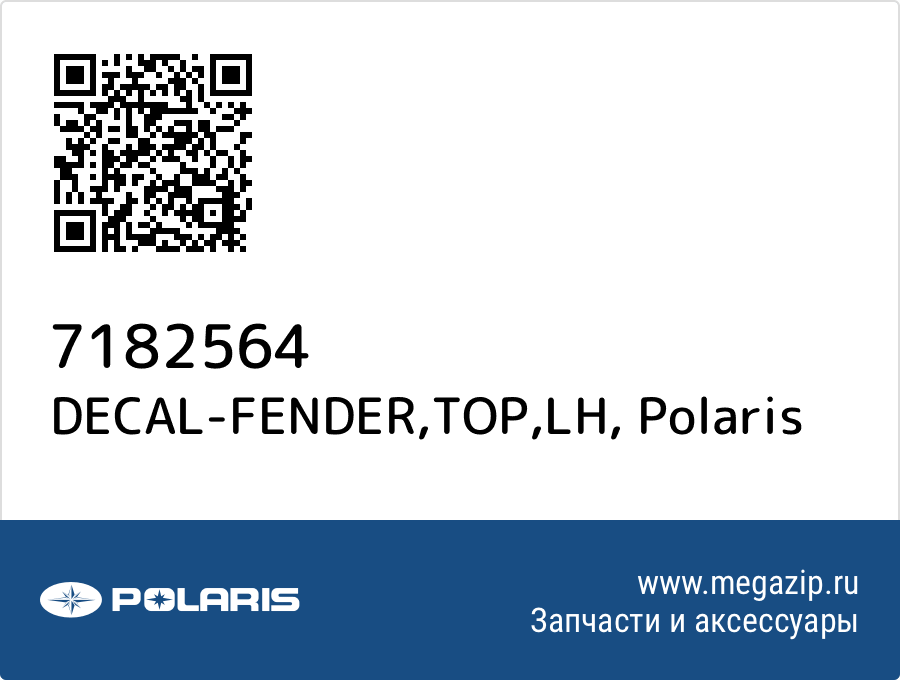 

DECAL-FENDER,TOP,LH Polaris 7182564