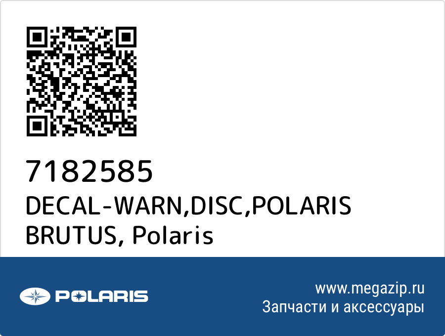 

DECAL-WARN,DISC,POLARIS BRUTUS Polaris 7182585