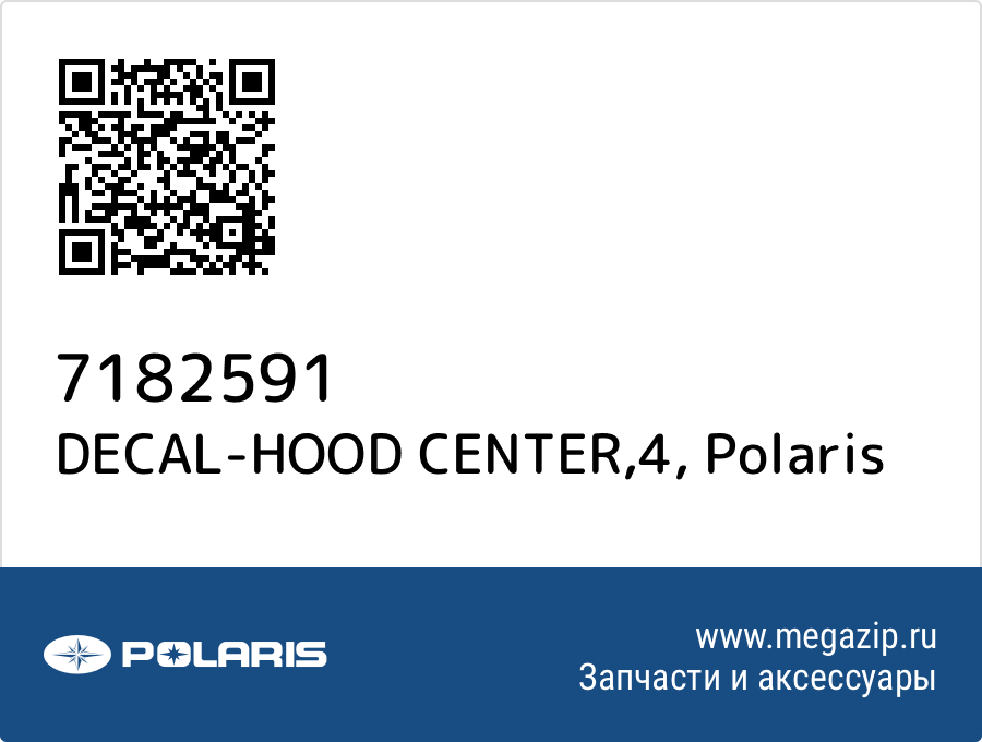 

DECAL-HOOD CENTER,4 Polaris 7182591