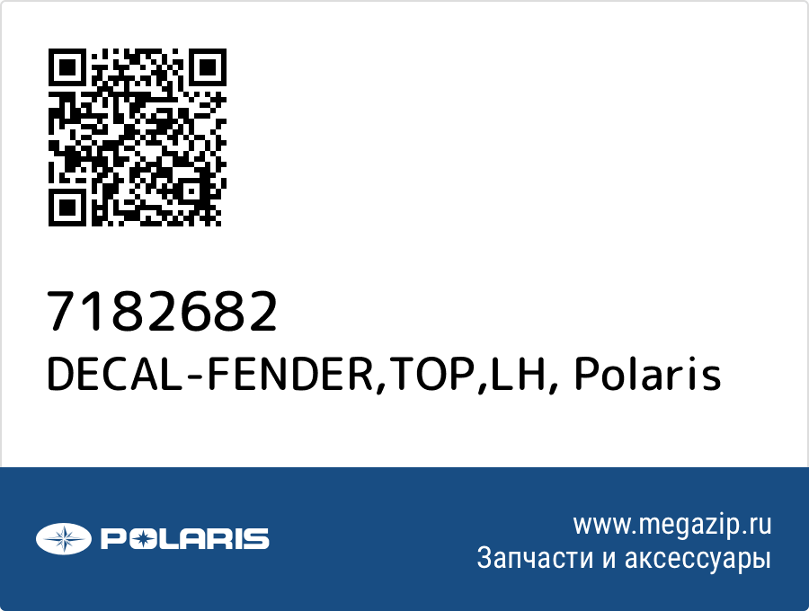 

DECAL-FENDER,TOP,LH Polaris 7182682
