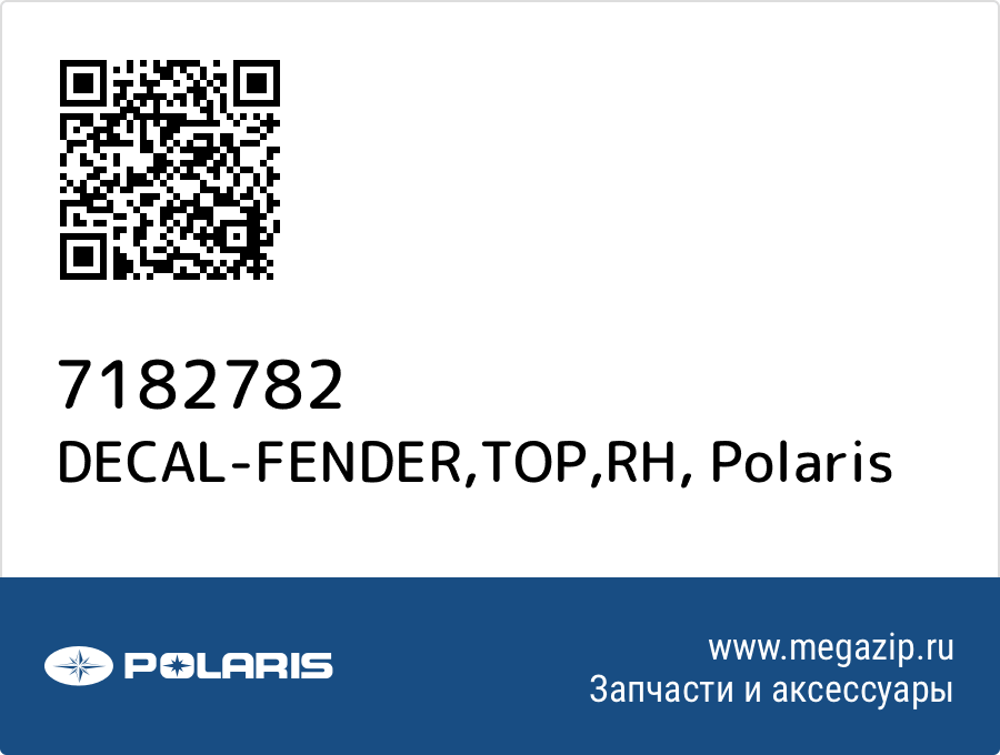 

DECAL-FENDER,TOP,RH Polaris 7182782