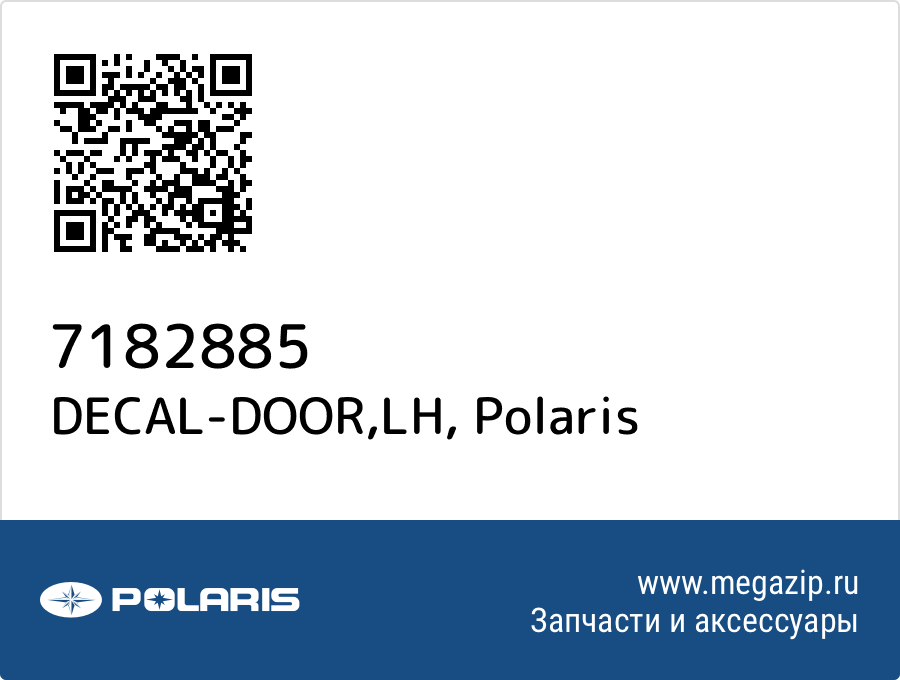 

DECAL-DOOR,LH Polaris 7182885