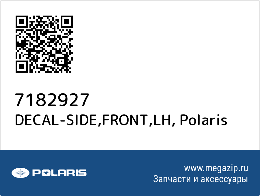 

DECAL-SIDE,FRONT,LH Polaris 7182927