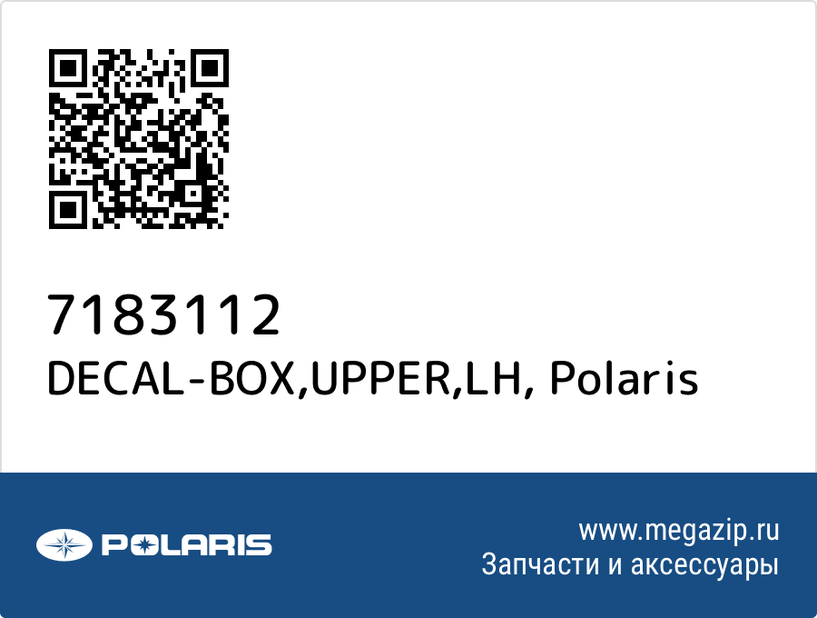 

DECAL-BOX,UPPER,LH Polaris 7183112