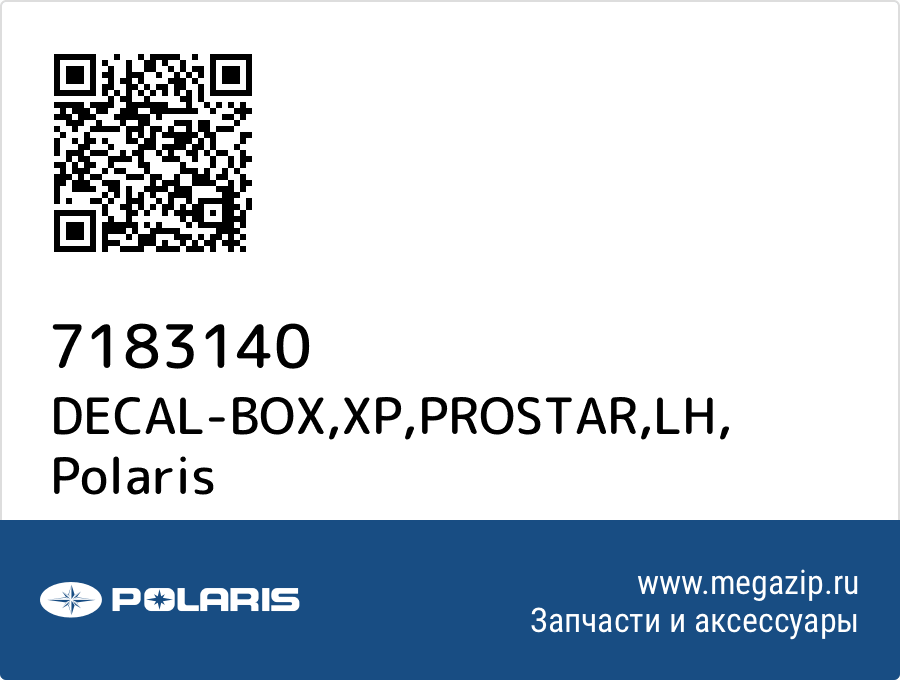 

DECAL-BOX,XP,PROSTAR,LH Polaris 7183140
