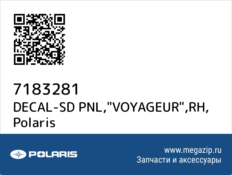 

DECAL-SD PNL,"VOYAGEUR",RH Polaris 7183281